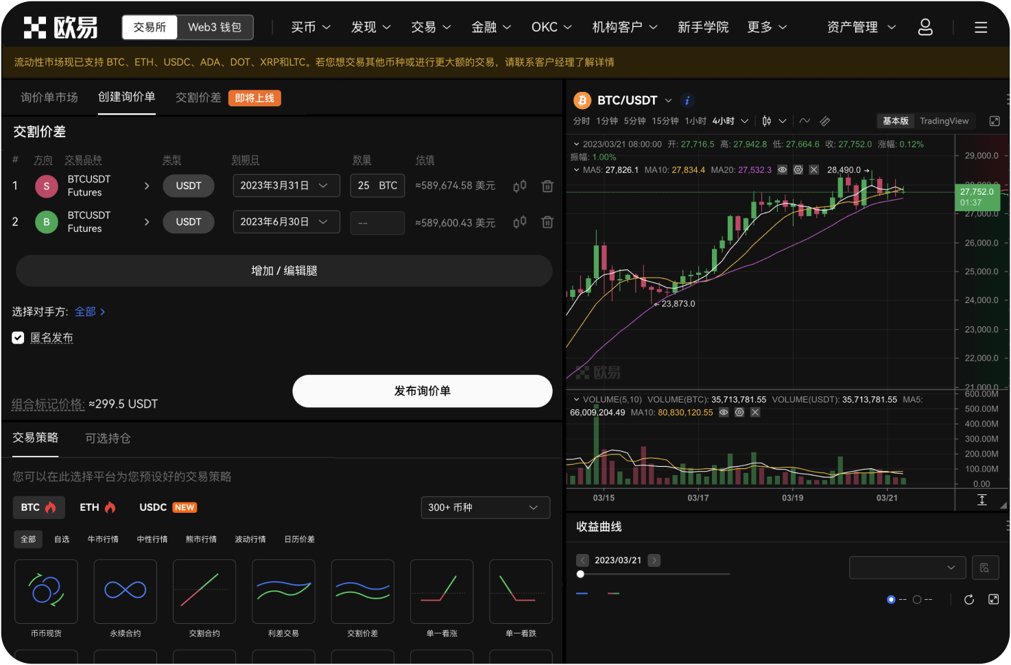 盯盘软件能否监控链上合约交互
